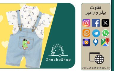 تفاوت بیلر و رامپر