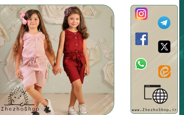 سرهمی بچه گانه چیست؟