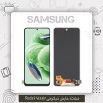 صفحه نمایش Redmi Note 12 شیائومی