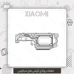 بلندگو Xiaomi 11 T Pro روکاری