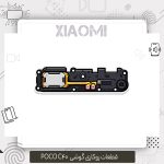 بلندگو شیائومی Poco C40