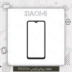 صفحه نمایش Poco C75