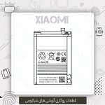 باتری روکاری poco c65