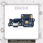 برد شارژ شیائومی Poco C40