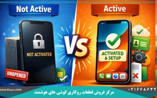 گوشی Not Active