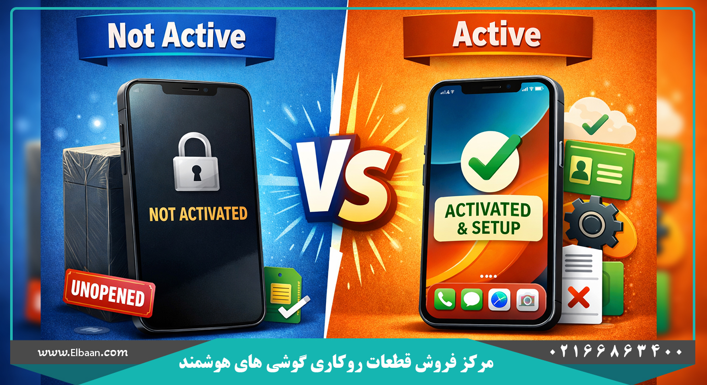 گوشی Not Active