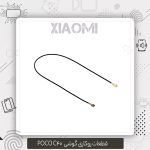 سیم آنتن Poco C40