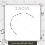 سیم آنتن پوکو