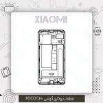 شاسی شیائومی Poco C40