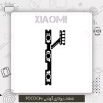 فلت پاور شیائومی Poco C40