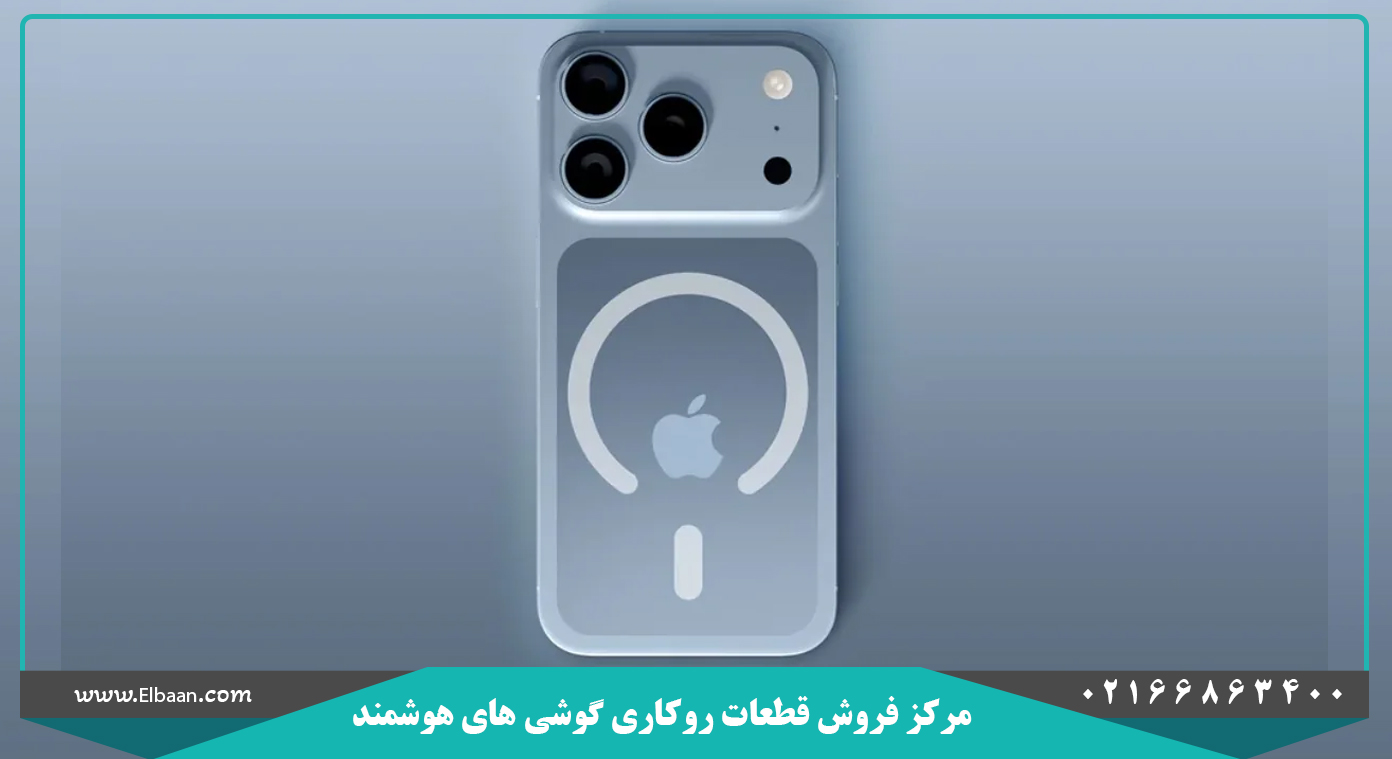 قیمت روز آیفون 17 در ایران