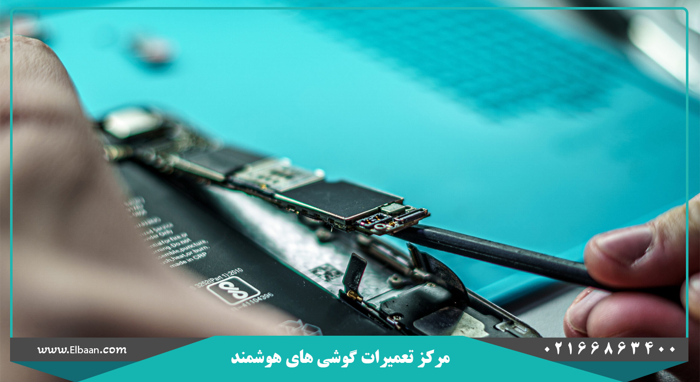 تعمیرات موبایل