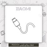 کابل شارژ شیائومی Poco C40