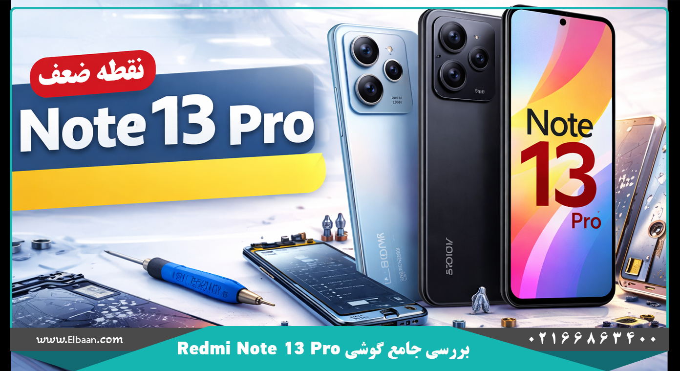 بررسی جامع گوشی Redmi Note 13 Pro