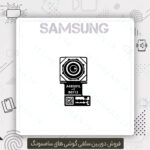 دوربین سلفی A03s سامسونگ