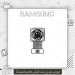 دوربین پشت گوشی سامسونگ