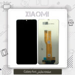 صفحه نمایش گلکسی A07