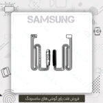 فلت پاور A03s سامسونگ